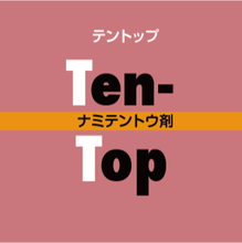 画像をギャラリービューアに読み込む, テントップ（100頭入り）
